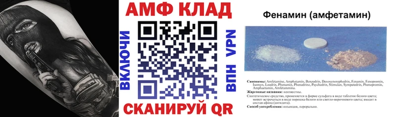 купить  цена  Татарск  АМФ Premium 