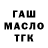 Дистиллят ТГК вейп AZE GamePlay