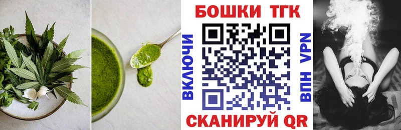 Еда ТГК марихуана Татарск