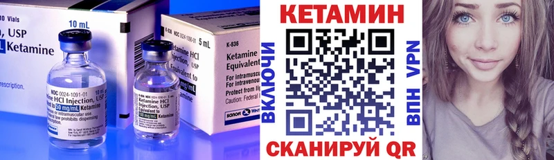 Кетамин ketamine  Татарск 