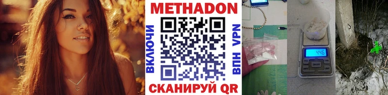 МЕТАДОН белоснежный  Татарск 